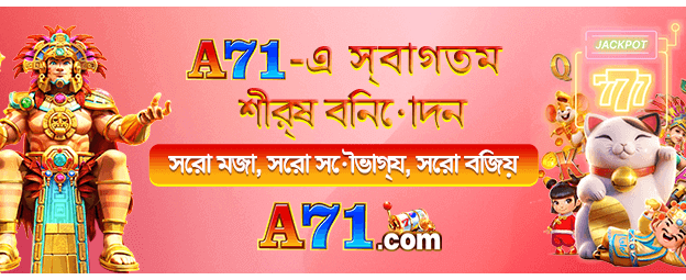মোবাইল ডিপোজিট প্রচার ব্যানার