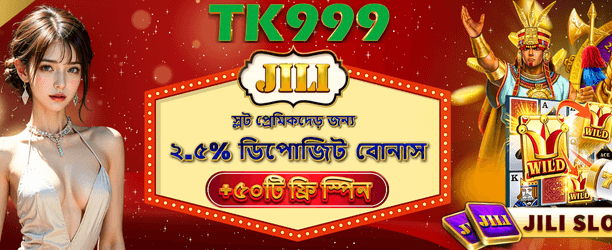 JILI ফ্রি স্পিন ওয়েব ব্যানার